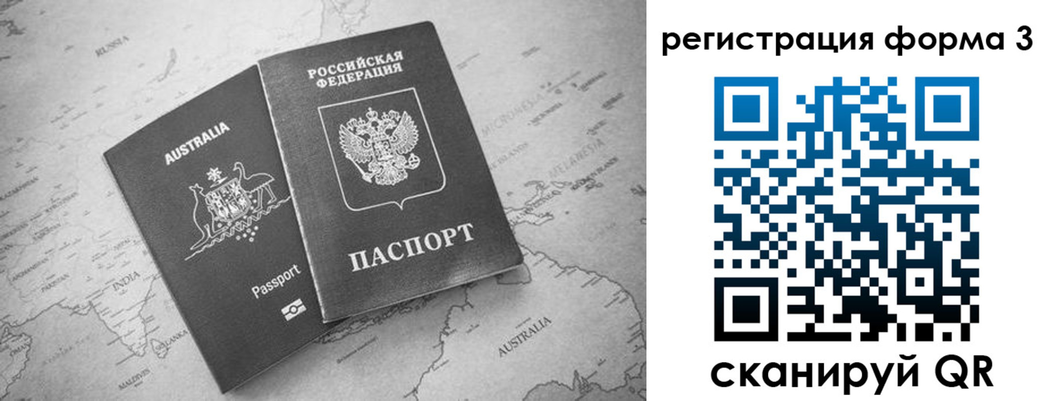 прописка для военкомата в Улан-Удэ