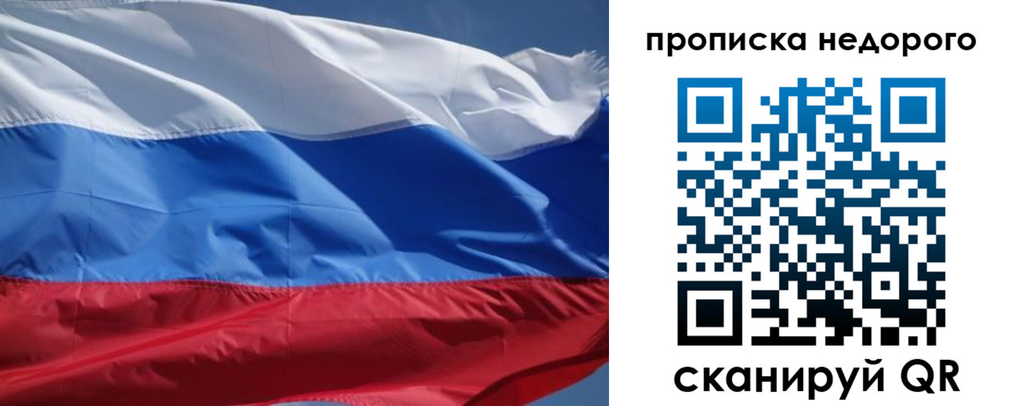 где прописаться в Улан-Удэ