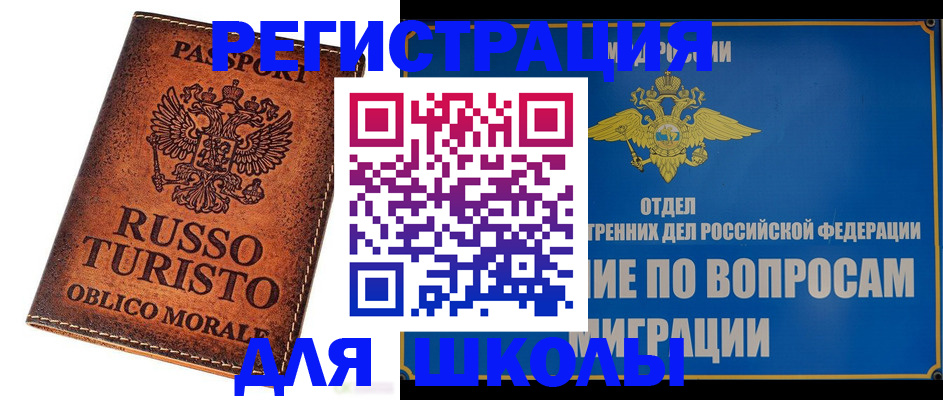 временная регистрация 2025 в Улан-Удэ