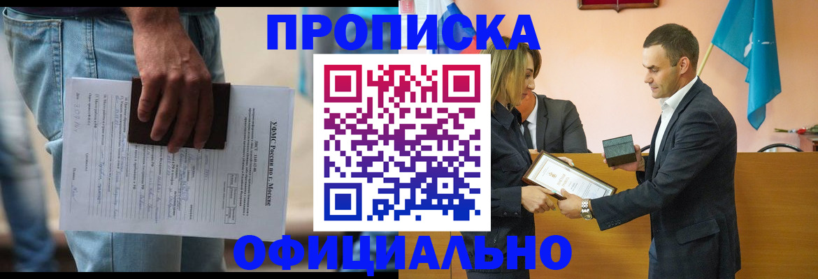временная регистрация гарантия в Улан-Удэ