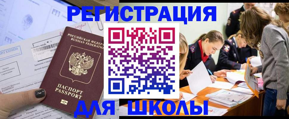 временная регистрация госуслуги в Улан-Удэ