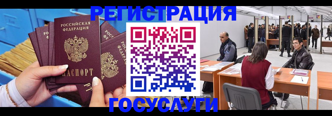 прописка для военкомата в Улан-Удэ