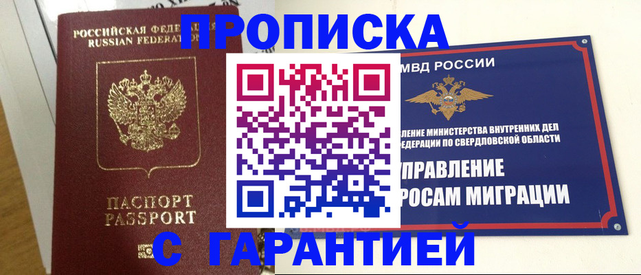 найти адрес прописки в Улан-Удэ