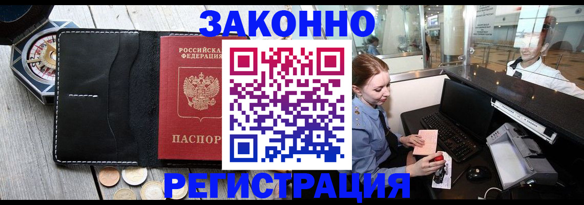 регистрация для школы в Улан-Удэ
