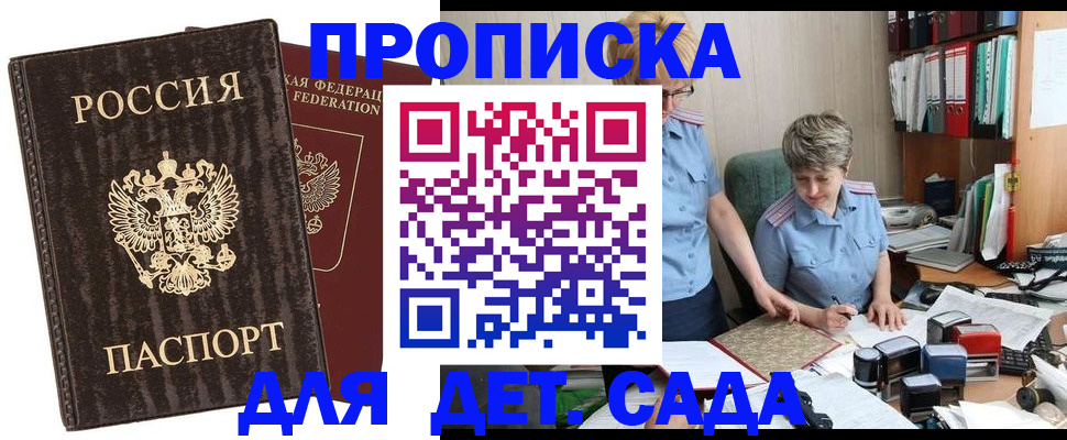 временная регистрация надежно в Улан-Удэ