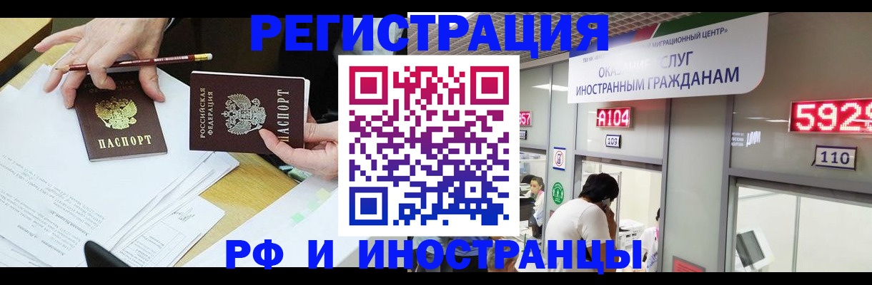 временная регистрация госуслуги в Улан-Удэ